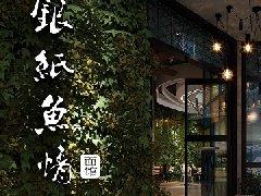 &#20048;&#23478;&#65288;&#20013;&#22269;&#65289;&#26377;&#38480;&#20844;&#21496;&#32;&#124;&#32;&#28020;&#23460;&#32;&#124;&#32;&#20048;&#23478;