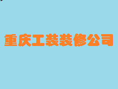 &#20048;&#23478;&#65288;&#20013;&#22269;&#65289;&#26377;&#38480;&#20844;&#21496;&#32;&#124;&#32;&#28020;&#23460;&#32;&#124;&#32;&#20048;&#23478;